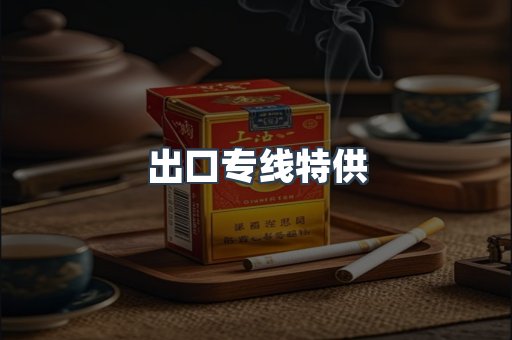 越南香烟系列